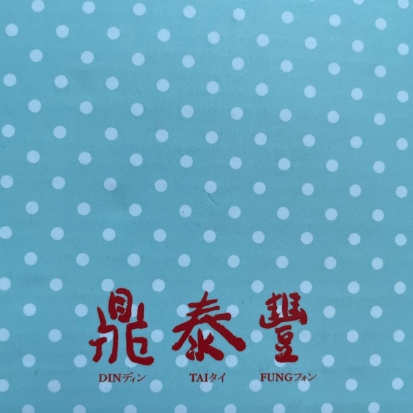 New In Box Din Tai Fung BaoBao Dumpling Stuffed Toy 🥟 - Picture 6 of 8